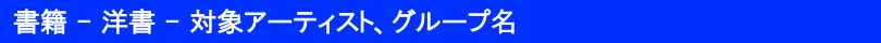 洋書_タイトル