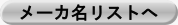 アーティスト一覧へ