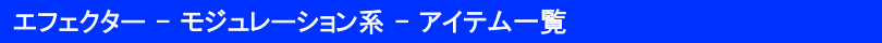 アイテム一覧_タイトル