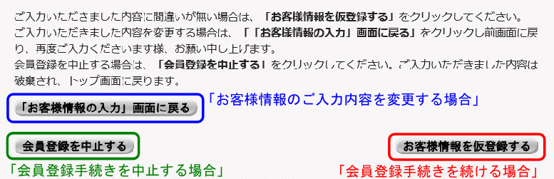 お客様情報の確認-1