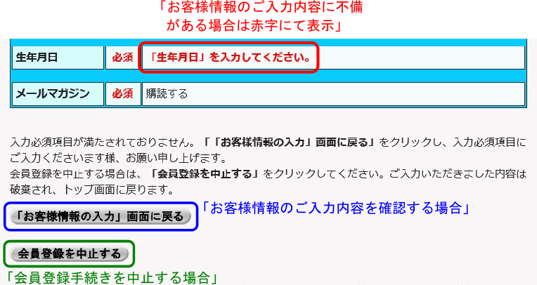 お客様情報の確認-2