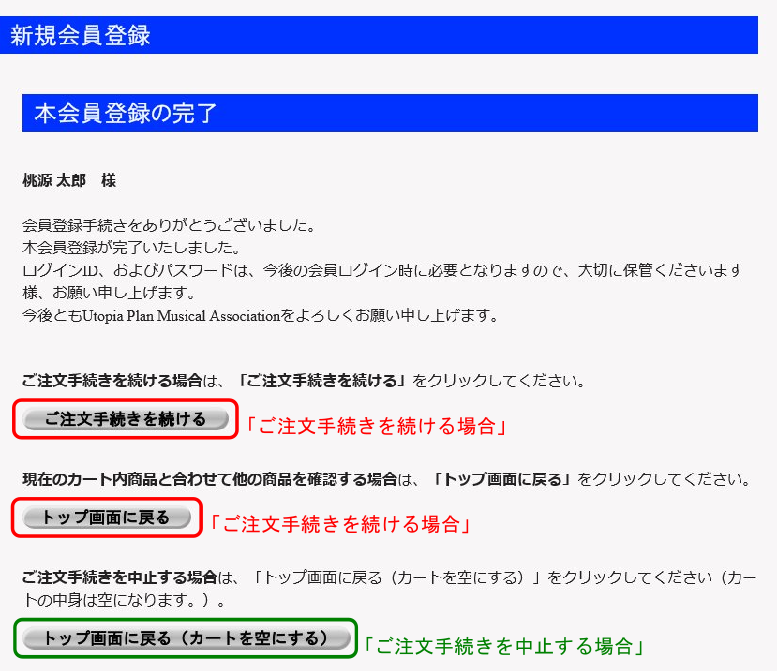 本会員登録ログイン-2