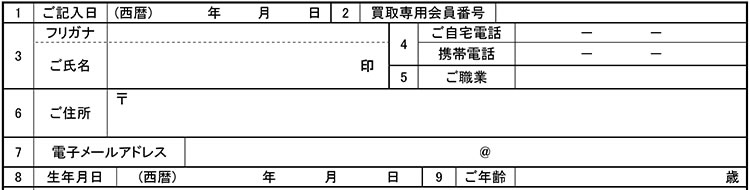 記入例-1