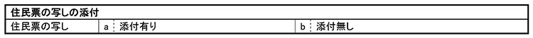 記入例-7