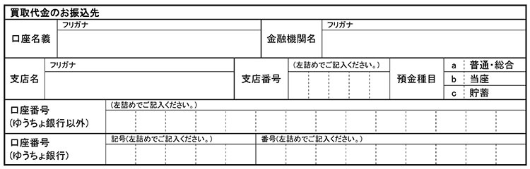 記入例-5