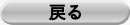 アーティスト一覧へ