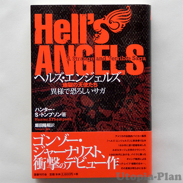 書籍ジャケット