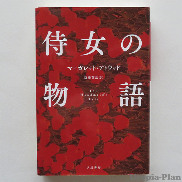 書籍ジャケット