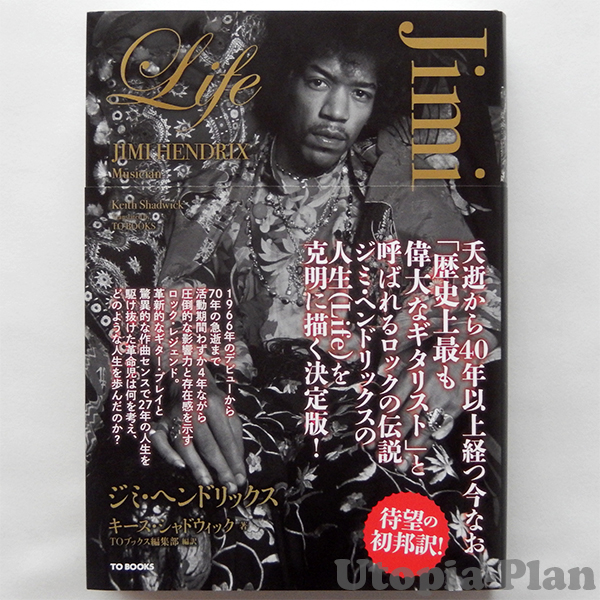 書籍ジャケット