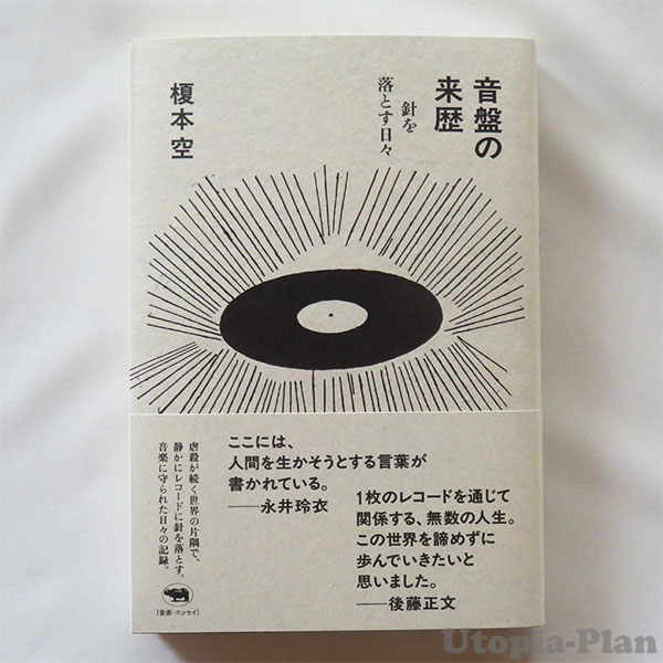 書籍ジャケット