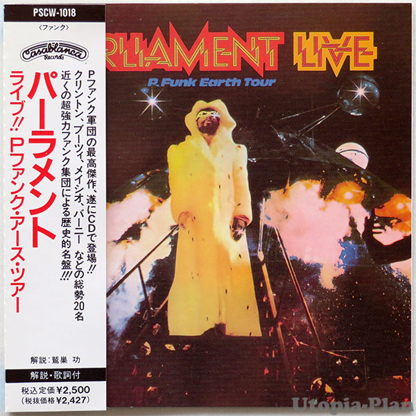 UTOPIA-PLAN アイテム詳細