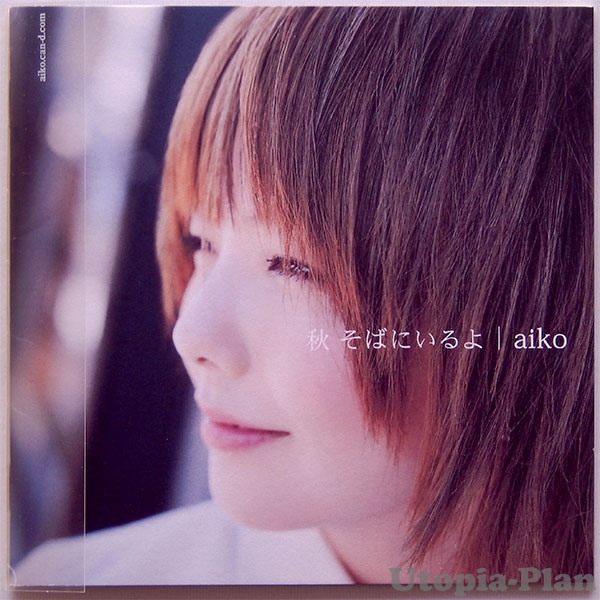UTOPIA-PLAN アイテム一覧